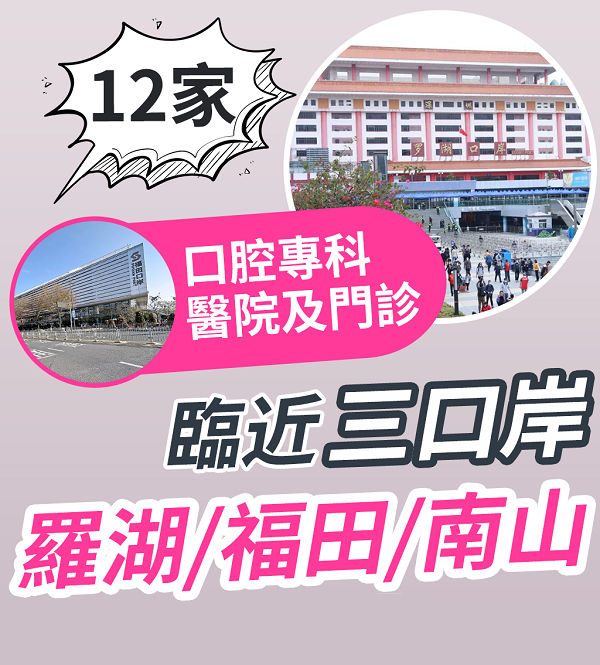 愛康健口腔