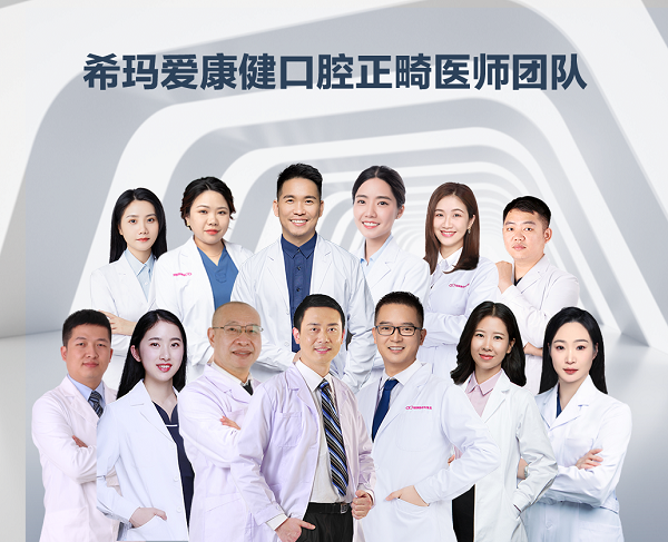 爱康健口腔医院箍牙