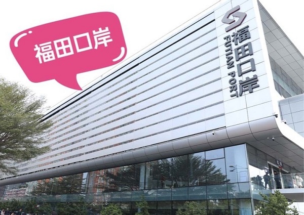 愛康健富亨門診種牙